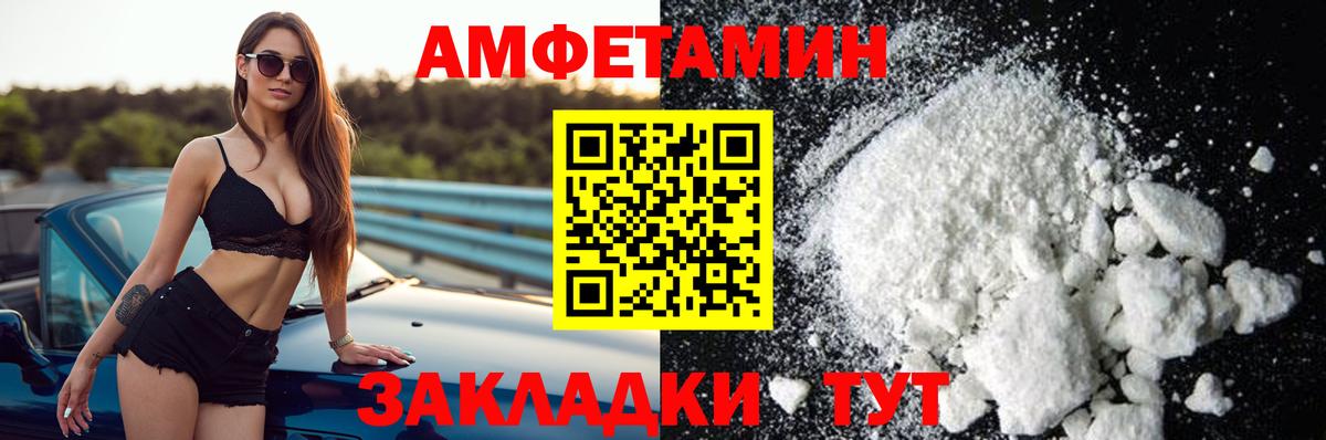 АМФЕТАМИН Premium Асбест