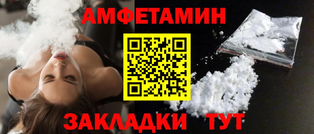 АМФЕТАМИН  Вход с VPN  blacksprut как войти  АМФЕТАМИН 98%  Асбест 