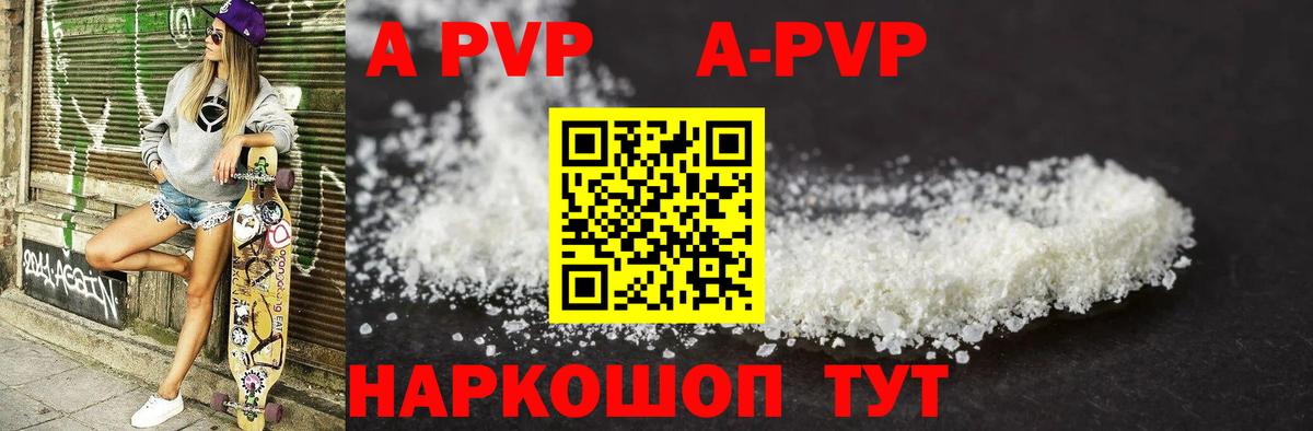 A-PVP Crystall  Alpha PVP СК  А ПВП Crystall  Вход с VPN  Асбест 