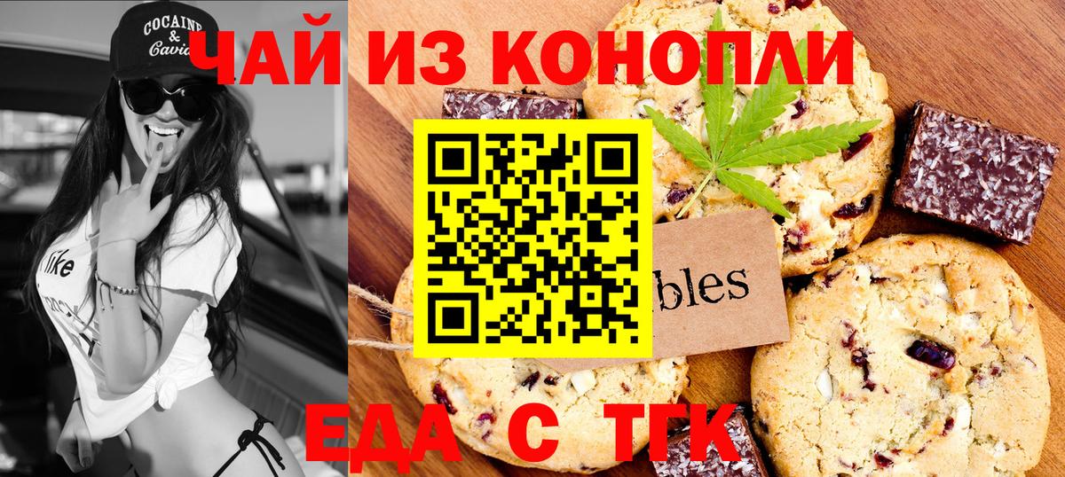 Cannafood марихуана  Вход с VPN  Асбест 