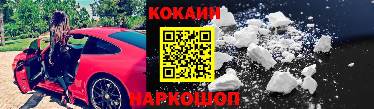 Cocaine  КОКАИН Боливия  Вход с VPN  Асбест 