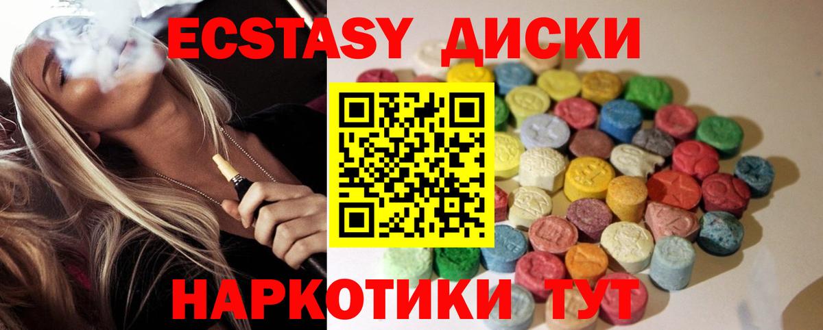 Экстази mix Асбест