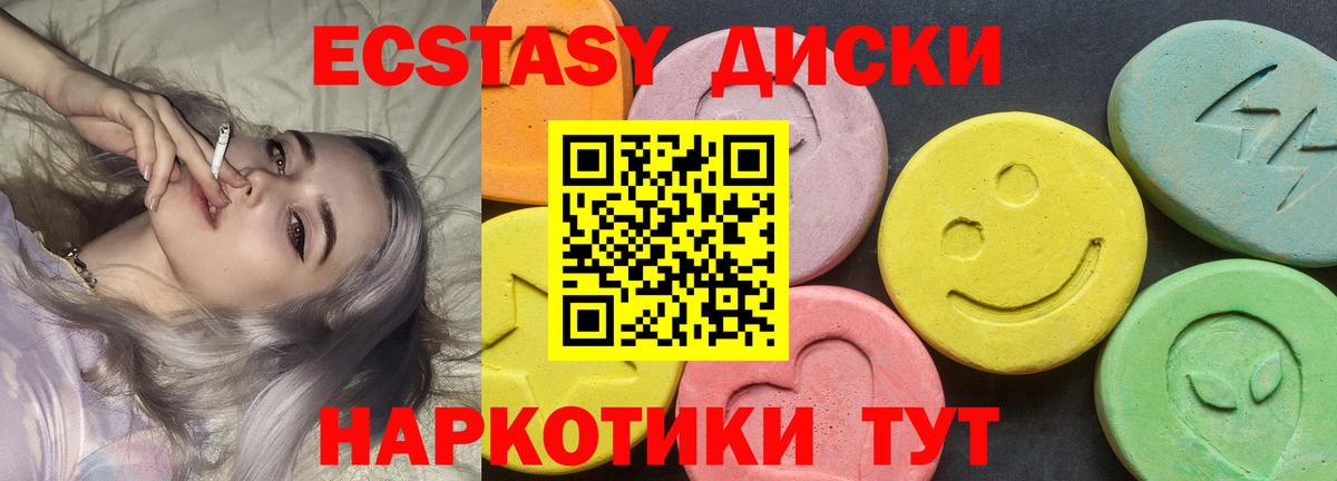 ЭКСТАЗИ 300 mg  Вход с VPN  продажа наркотиков  Асбест  Ecstasy Philipp Plein 