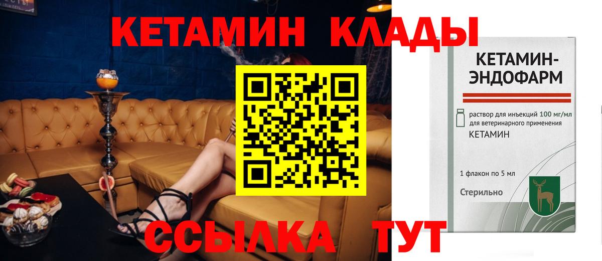 Кетамин ketamine  Кетамин ketamine  Асбест  Вход с VPN 