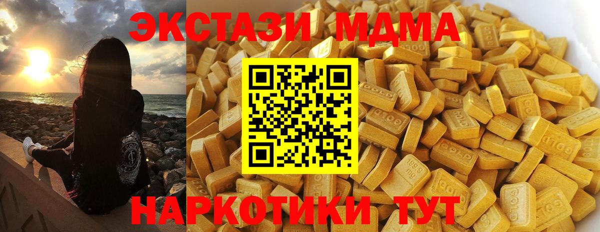 МДМА молли Асбест