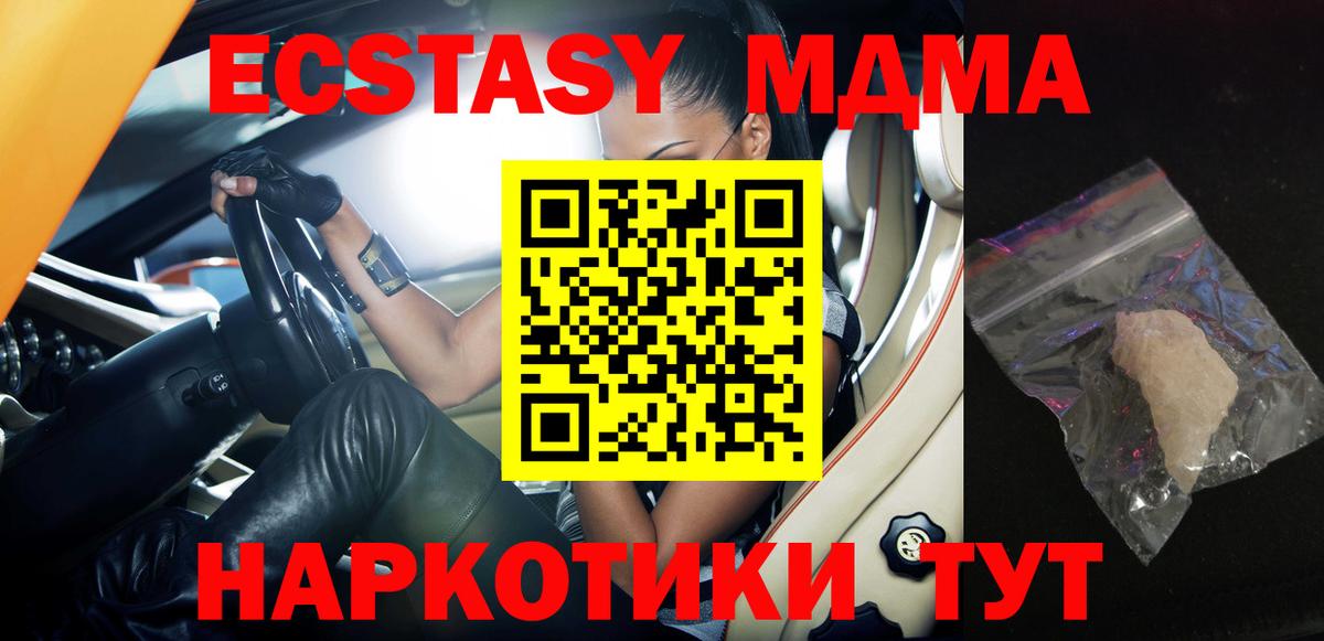MDMA молли  MDMA кристаллы  Вход с VPN  МДМА  Асбест 