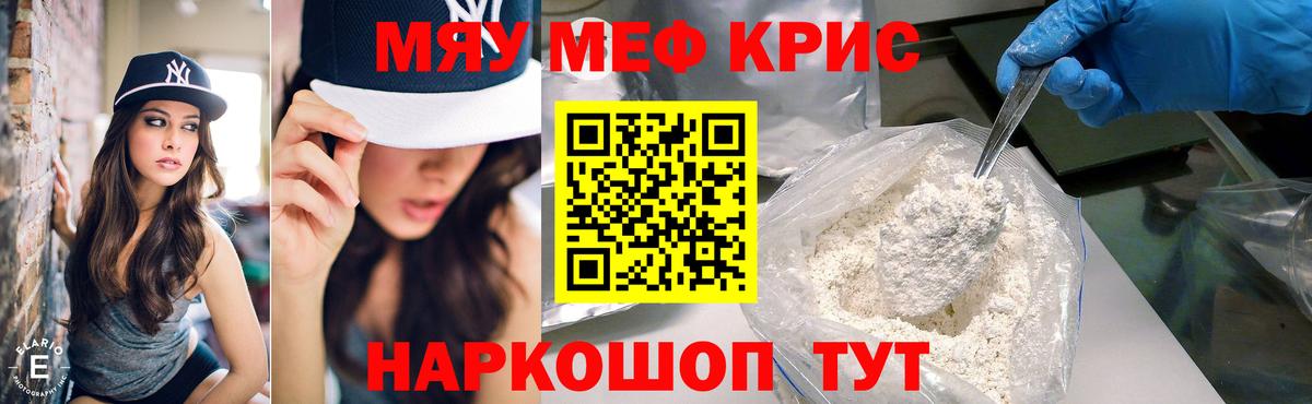 Меф мяу мяу  Асбест