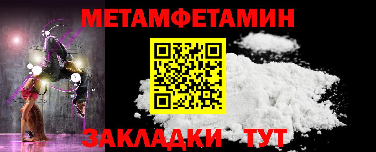 Первитин мет Асбест