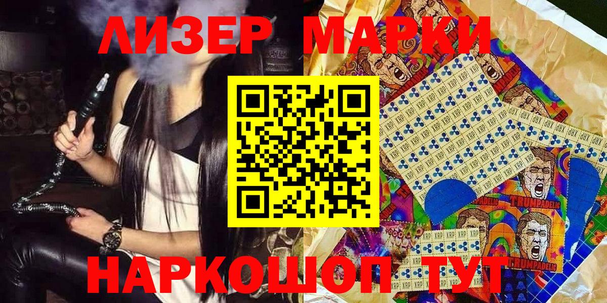 Асбест  Марки NBOMe 1,8мг  Наркотические марки  Вход с VPN 