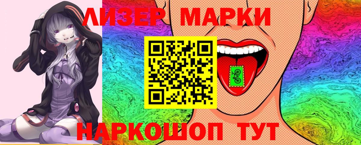 Марки N-bome 1500мкг Асбест