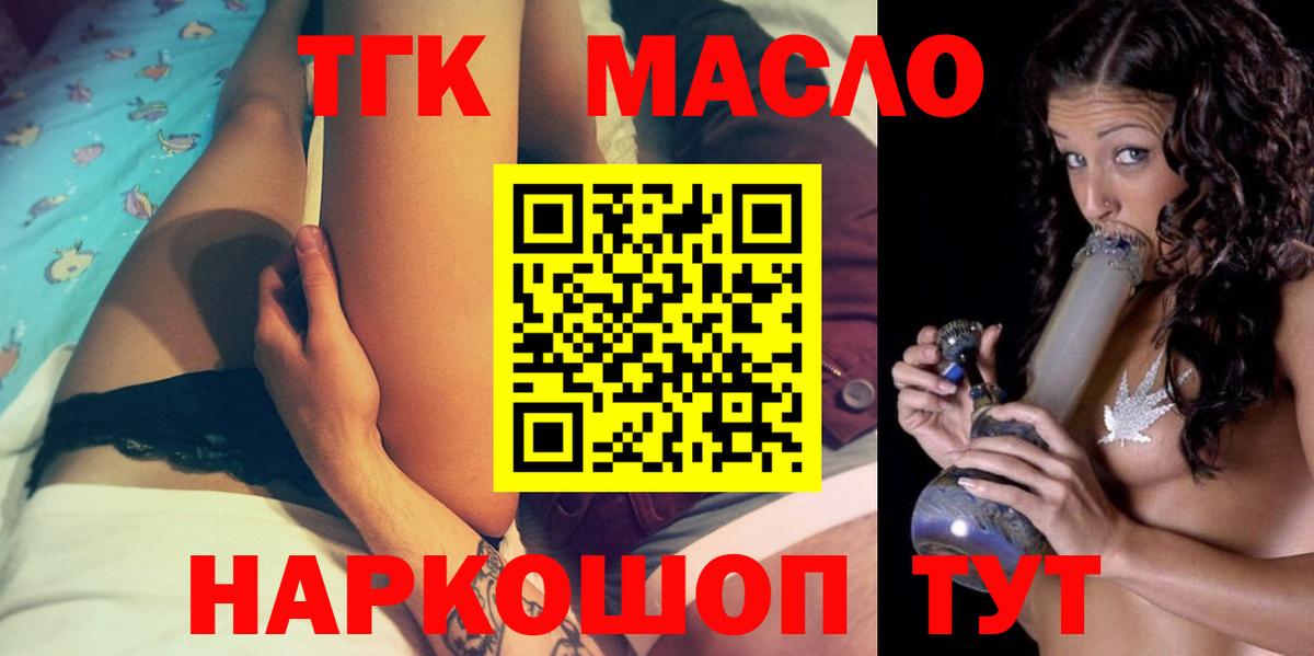 Дистиллят ТГК гашишное масло Асбест