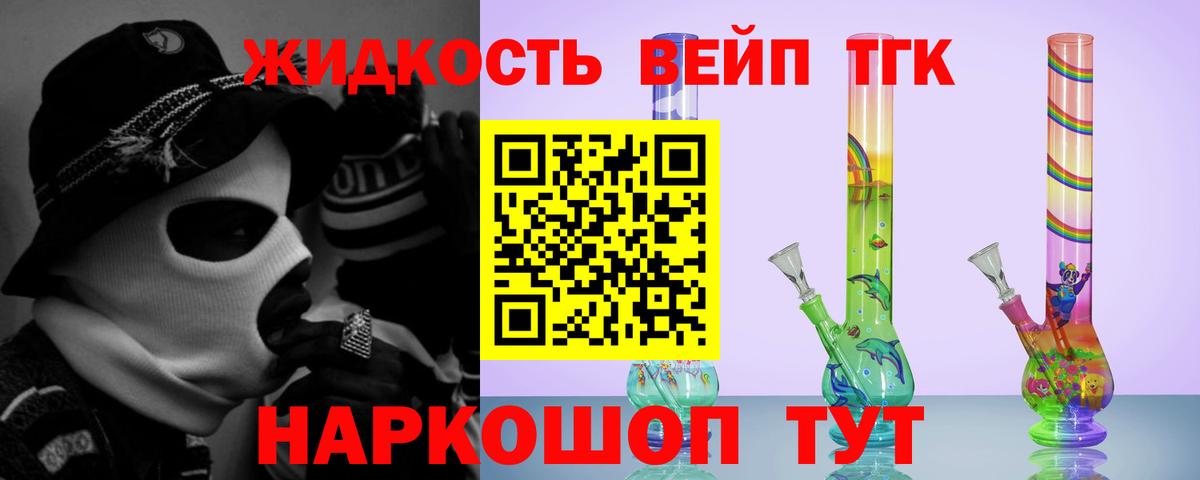 Дистиллят ТГК Wax  Вход с VPN  Асбест  ТГК вейп 